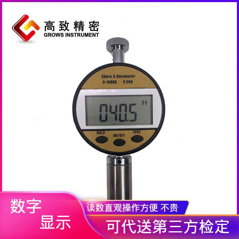 数显邵氏D型硬度计LX-D-Y高硬度材料测试计 轮胎 /塑料可带支架