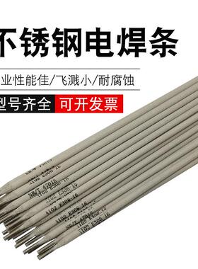 E317L-16不锈钢电焊条A022Mo不锈钢焊条2.0/2.5/3.2/4.0/5.0
