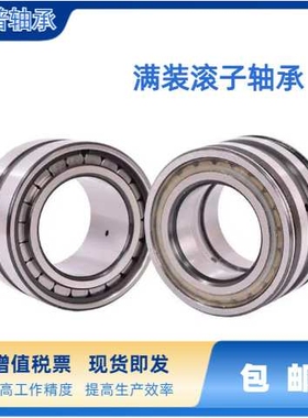 供应挖掘机轴承 SL185022 满装圆柱滚子轴承 NNCF5022CV