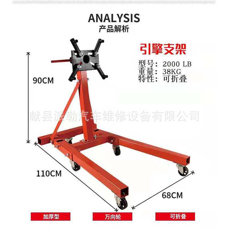 发动机翻转架汽修教学设备发动机维修支架反转工作台五金工具