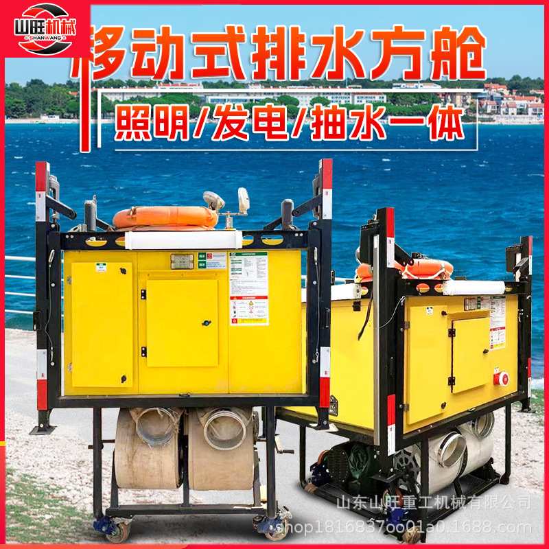 抗洪就要便携照明自装卸防汛泵应急排水方舱大流量高扬程排涝水泵