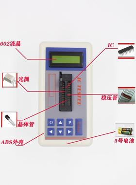 集成电路测试仪 ic测试仪 晶体管 ntegrated Circuit IC Tester-l