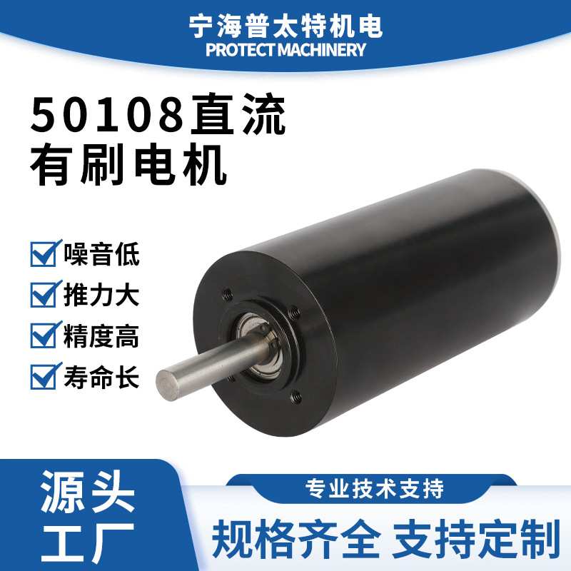 厂家直供SYK50-108碳刷大扭力电机50108直流有刷电机噪音低精度高