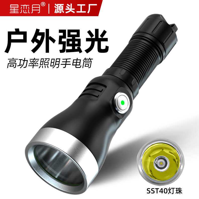 手电筒强光爆亮 户外野营朗明纳斯灯珠26650锂电池充电应急手电