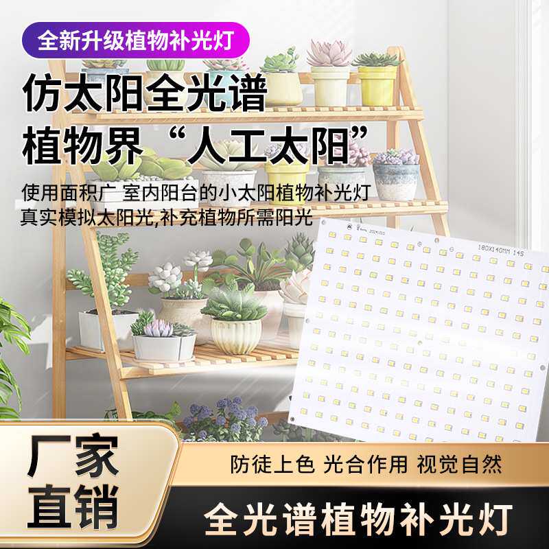 led植物生长光源板定做红蓝全光谱植物工厂补光温室育苗灯板订制