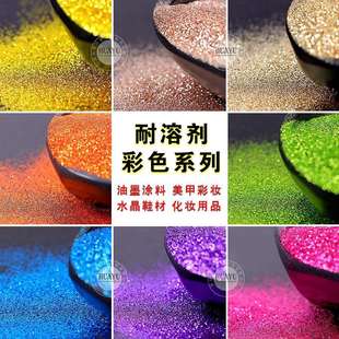 超薄耐溶剂金葱粉甲油胶不退色细闪粉金属色七彩金葱粉美甲大亮片