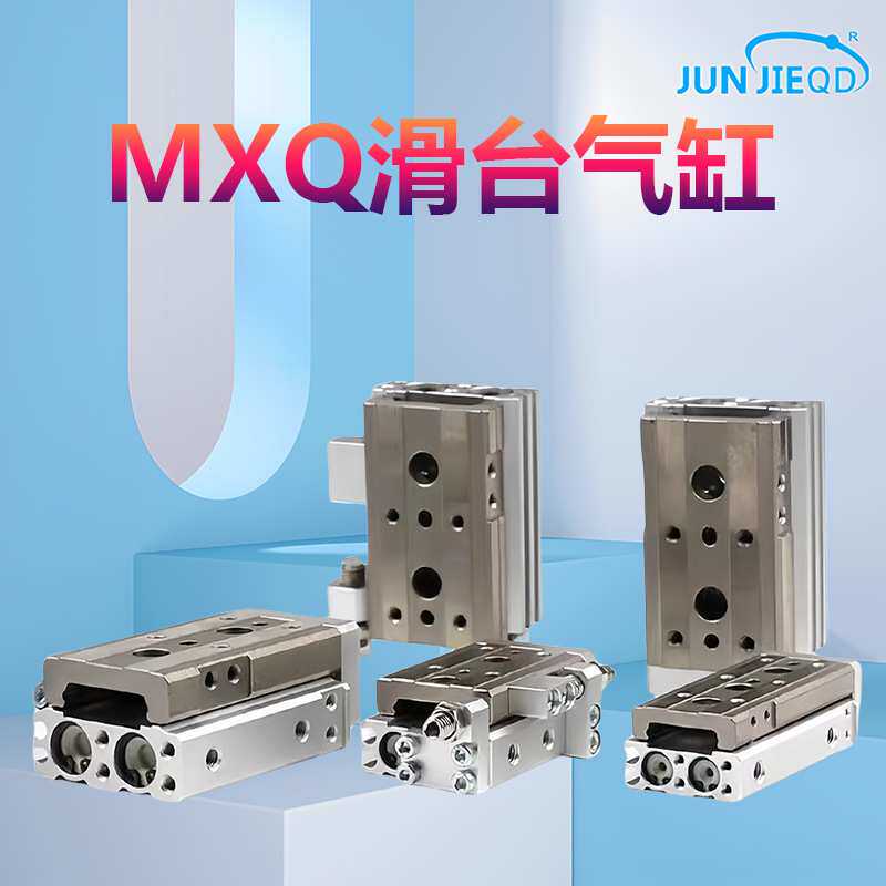 源头工厂MXQ12/16系列气动滑台导轨直线可调行程气缸精密滑台气缸
