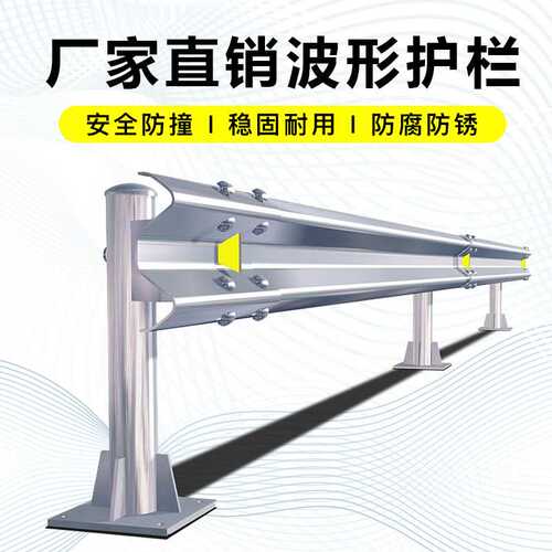 益宙波形护栏热镀锌高速公路防撞W型护栏板乡村公路省道波形防护