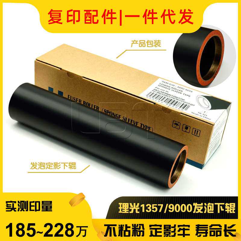 理光MP9000 1100 1350 906 1106 1356 907 1107 1357定影下辊热棍
