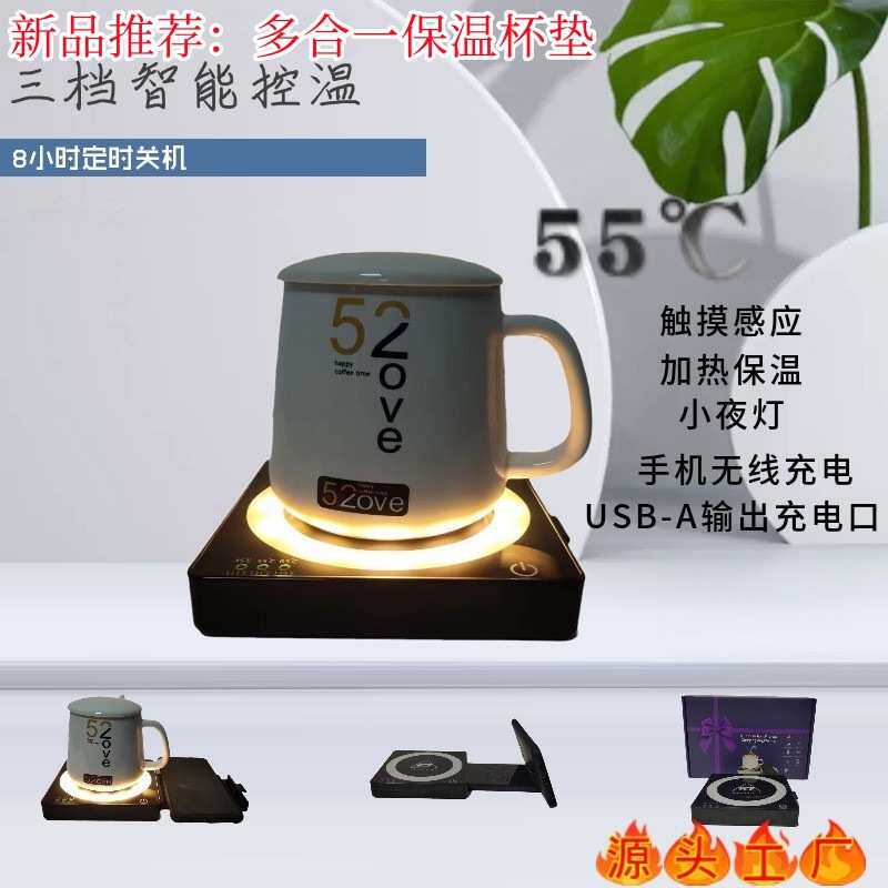 新款55度暖杯垫咖啡杯加热器无线充恒温杯垫三档智能控温加热杯垫