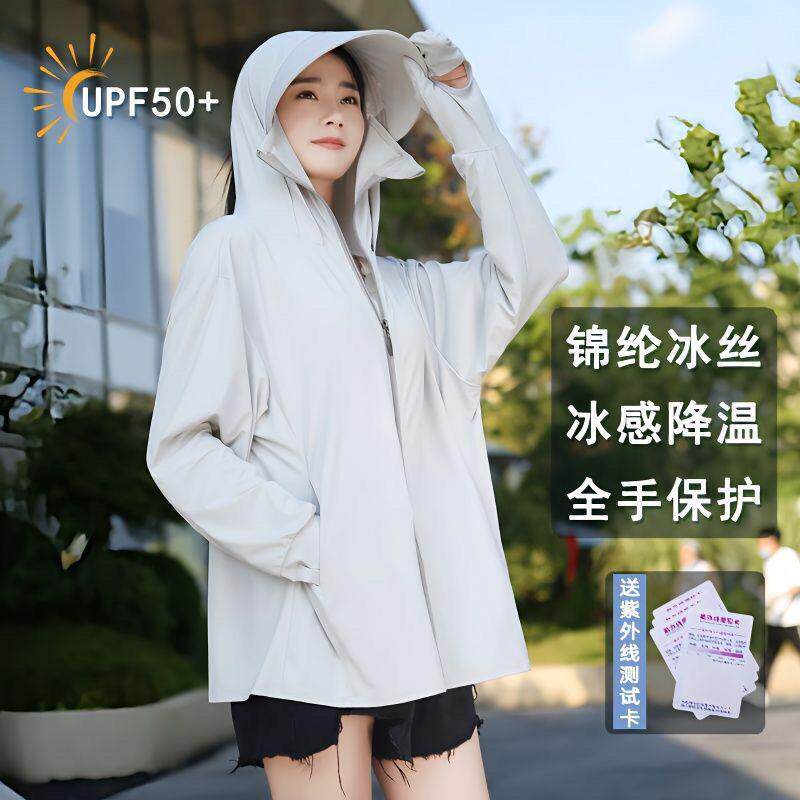 防晒衣帽遮脸一体衣女款夏季冰丝小个子练车装备时尚洋气网红爆款