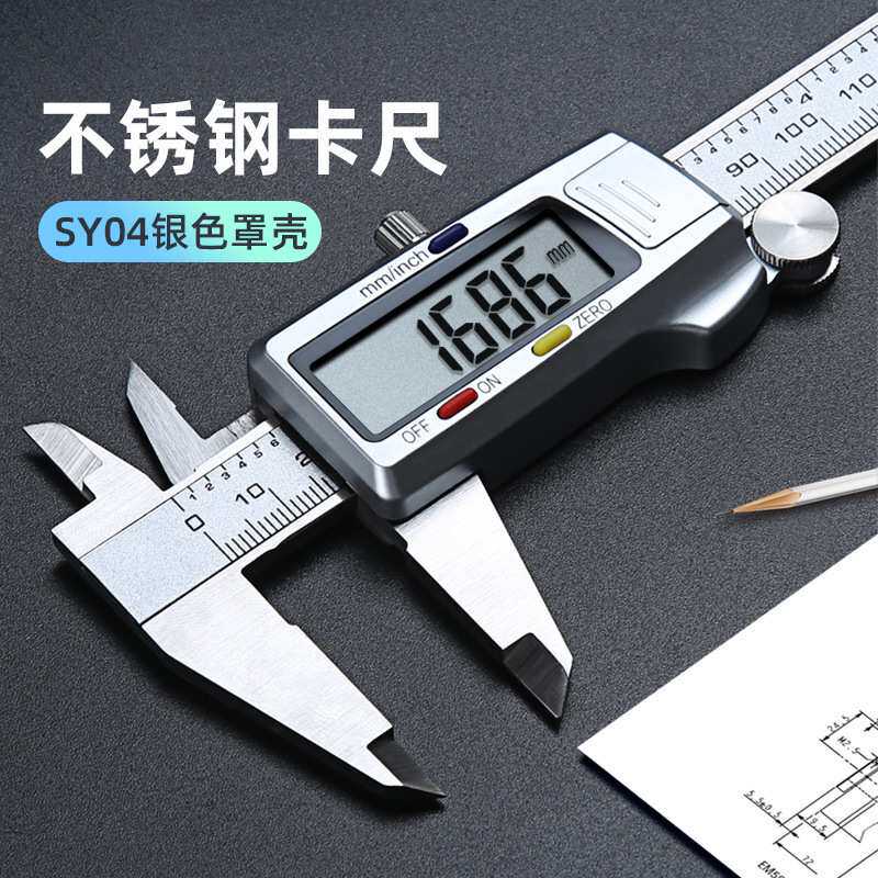 数显游标卡尺不锈钢电子卡尺0-150mm油标家用小型高精度不锈钢卡