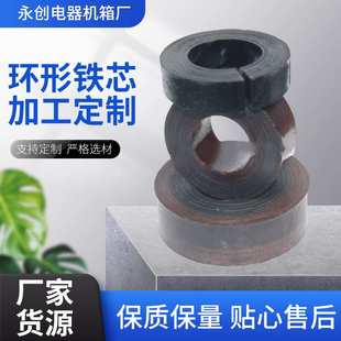 定制环形铁芯 硅钢片环形铁芯加工 加工生产高锡硅环形钢片