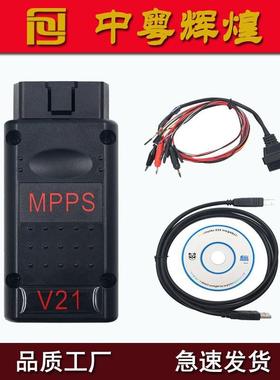 MPPS V18 TRICORE MULTIBOOT ECU OBD2汽车动力升级 读写编程工具