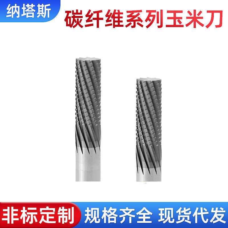 纳塔斯碳纤维刀玉米齿开粗金刚石涂层数控工具无毛刺碳纤维加工