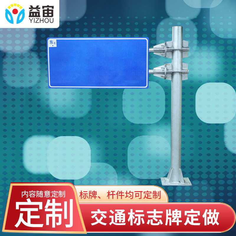 厂家定制交通标志牌道路施工牌前方施工安全限速牌标识牌警示牌指