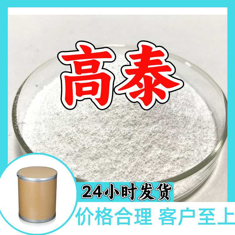 单氟磷酸钠 工厂直供工业级分析顾客是上帝诚信经营浙江江苏山东