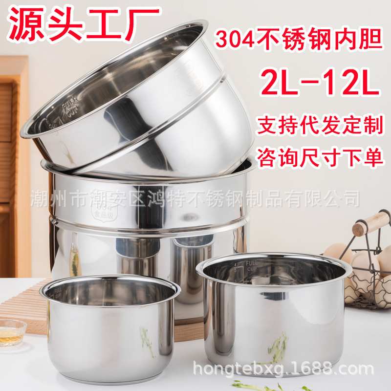厂家直销半球老板三角6升电压力锅内胆通用304不锈钢高压力锅胆6L