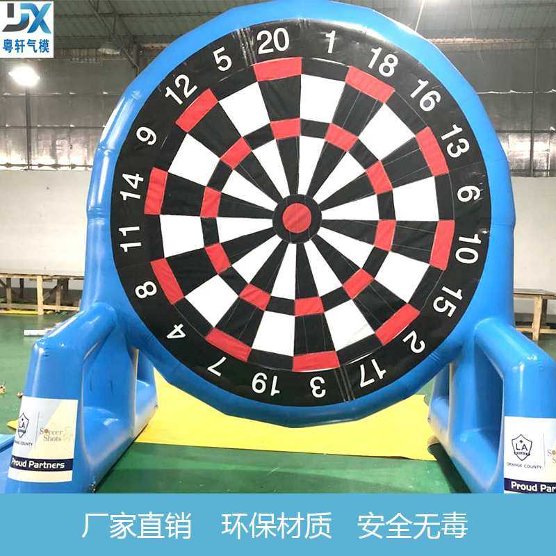 户外趣味成人充气百发百中飞镖转盘标靶拓展训练器材道具飞镖靶