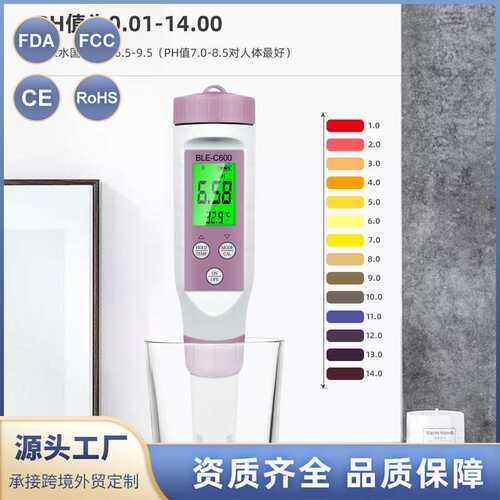 蓝牙七合一tds水质检测笔ph计EC电导率orp带温度分析盐度比重计