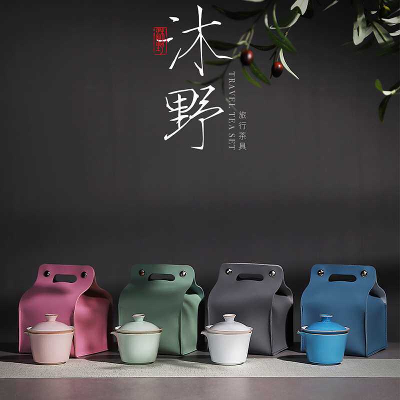 沐野旅行茶具陶瓷快客杯一壶三杯茶具盖碗便携包户外礼品logo杯子