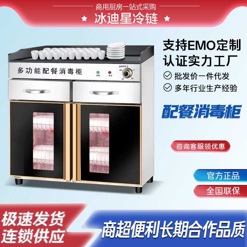 包厢配餐柜消毒柜商用立式餐厅配餐柜不锈钢大理石台面茶水消毒柜
