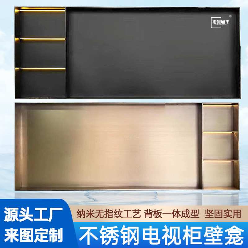 客厅不锈钢电视壁龛嵌入式置物架85寸钢板柜内嵌金属柜背景墙展柜
