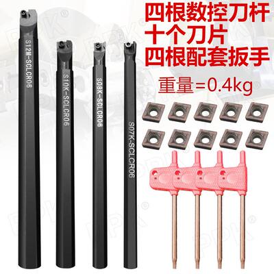 S07K S08K S10K S12M-SCLCR06 数控刀杆螺钉式内孔镗刀加十片车刀