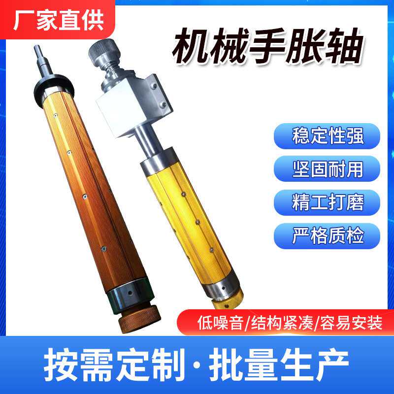 现货台森专业定制3寸瓦片式机械手胀轴键式机械手涨轴机械配件