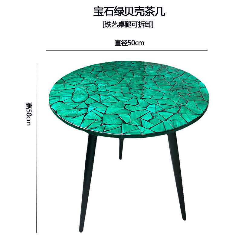 欧轻奢贝壳茶几现代简约沙发边几设计师手工创意阳台茶几圆形桌