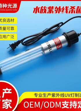 锐朗厂家直销 创朗双管水族紫外线杀菌灯20W30W40W60W100W UV灯