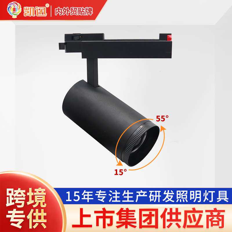LED商业照明轨道射灯 30W明装酒店导轨灯 COB直播间服装店轨道灯