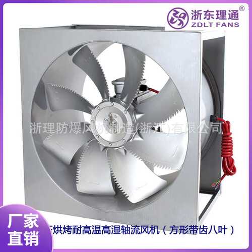 SFW-F6-4方形八叶烘烤房专用F级高温循环风机2.2/3KW 600铜线电机
