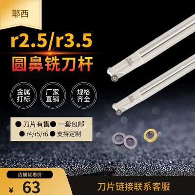 ERX R2.5 R3.5圆鼻立铣刀杆RDMW0702MO刀片刀杆清角数控CNC铣刀杆
