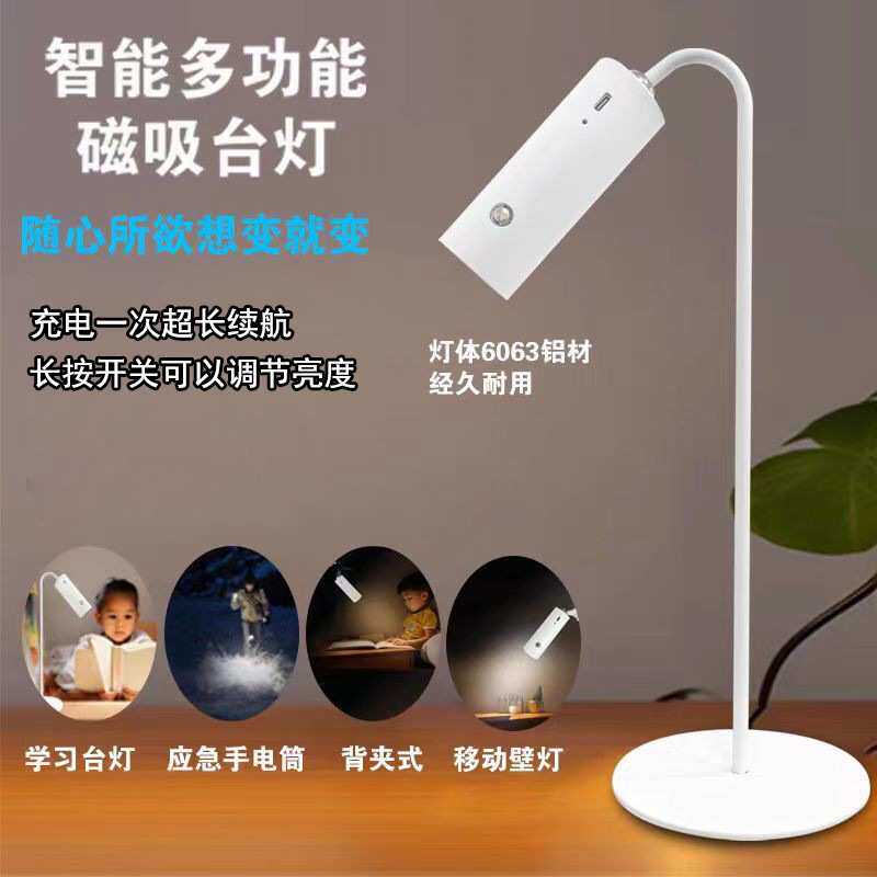 便携磁吸可拆卸LED台灯寝室卧室护眼阅读台灯夜灯夹子灯床头灯