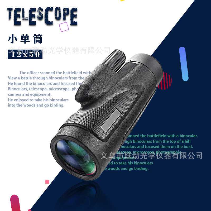 单筒望远镜 12x50大目镜高清高倍微光户外演唱会可连接手机望远