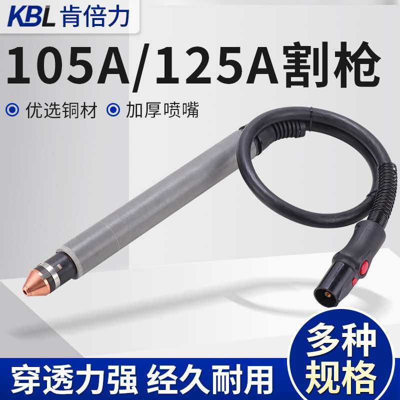 华远105A/125A割枪本体228716割枪头428147割炬总成059477 059520,模玩/动漫/周边/娃圈三坑/桌游,模型制作工具/辅料耗材,淘宝优惠券,粉丝福利购,淘宝优惠卷