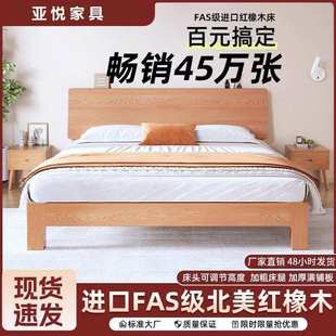 实木床全实木橡木床1.8米主卧大床1.2米升级家用北欧风1.8m双人床