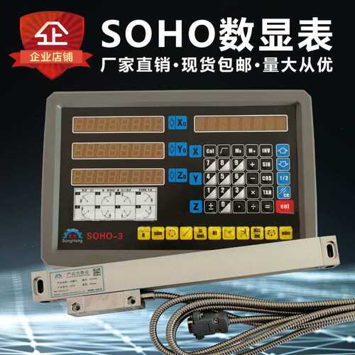 通用显示器数显0300 0500 0600 0700 0800 0900mm5wtb铣床光栅尺