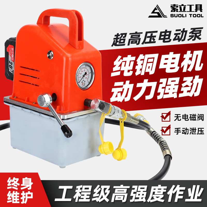 充电式液压电动泵DB-600便携锂电池迷你型手扳开关油泵轻便油压泵