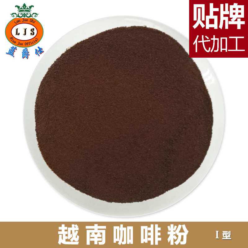 厂家供应越南纯黑咖啡粉原料调配各种口味三合一咖啡可寄样品试用