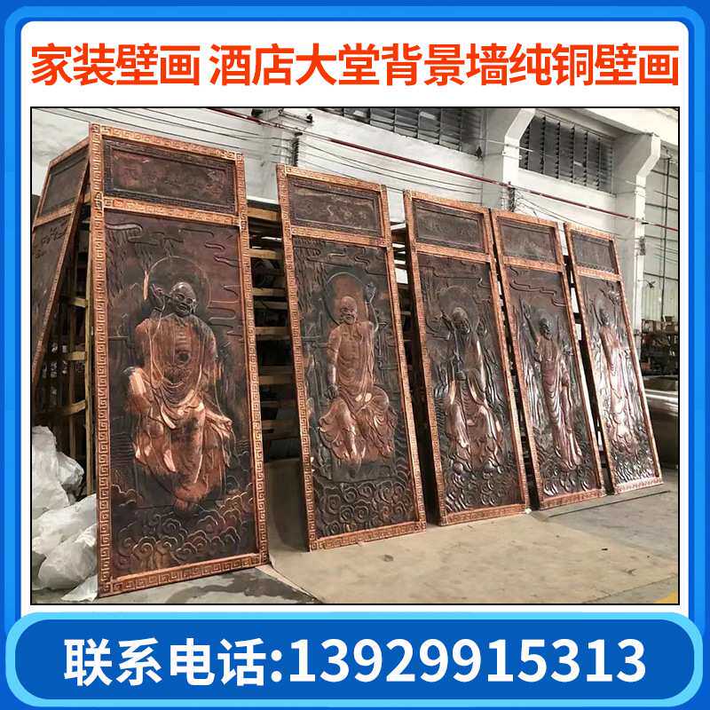 十八罗汉紫铜壁画 公园广场影壁墙 立体纯铜景墙 校园文化墙