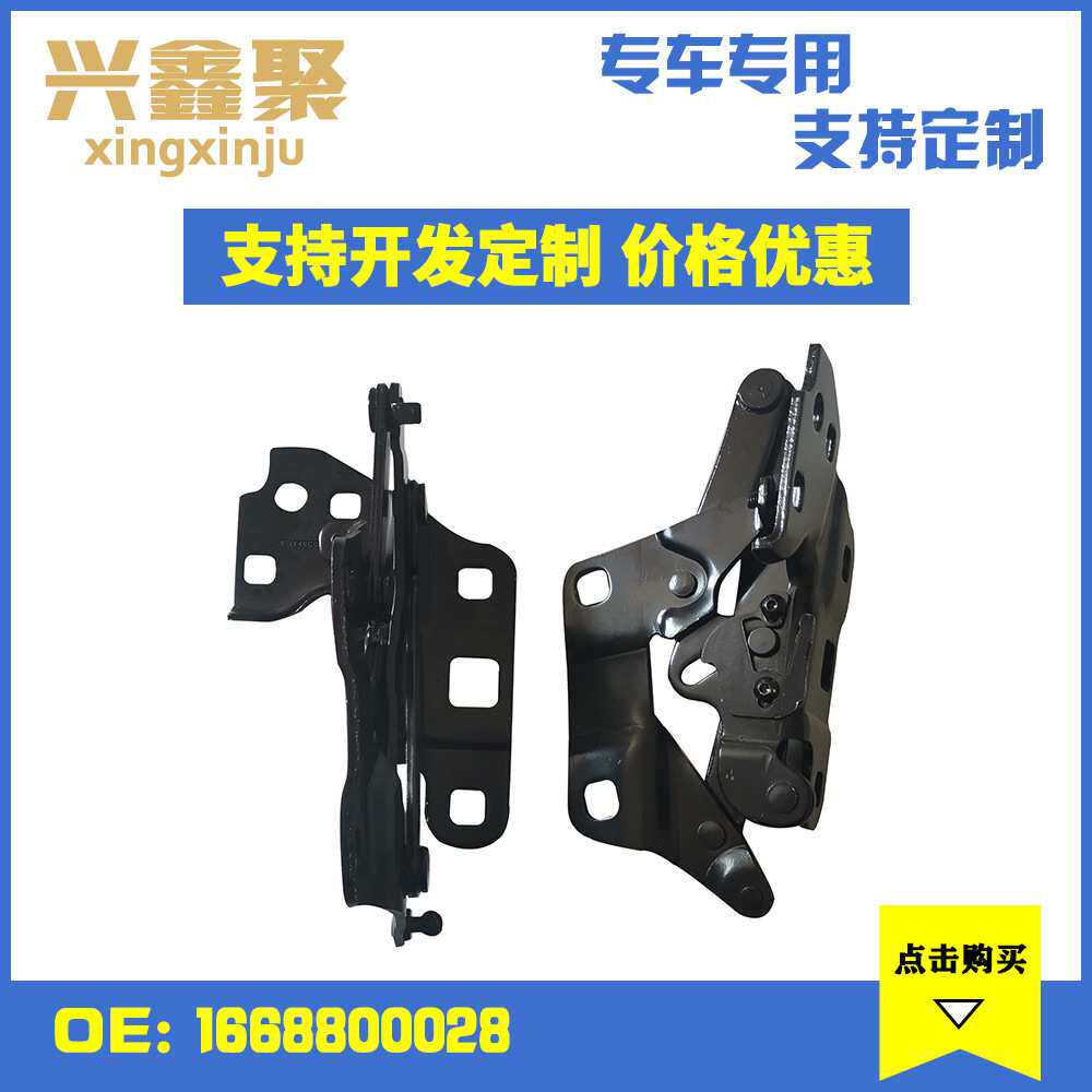 现货适用于奔驰W166 X166 汽车铰链 引擎盖合页前左1668800028