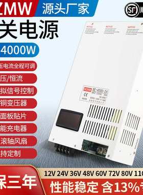 开关电源SE4000W48V36V大电流220转24V80V0-110伏250A恒流可调4K