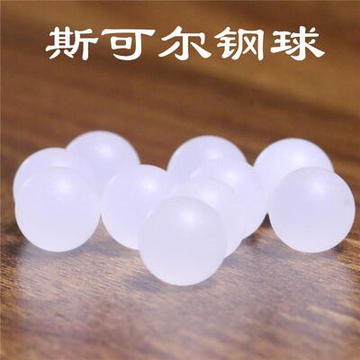 生产 轨道实心塑料球 pp聚丙烯塑胶小球 4.763mm