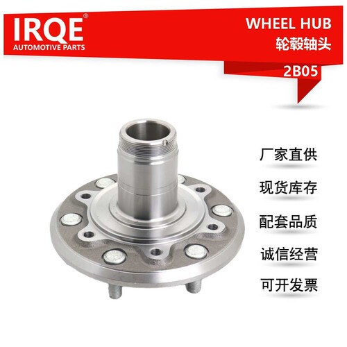 IRQE供应汽车轮毂轴头轴承43502-26110适用于丰田海狮前轮
