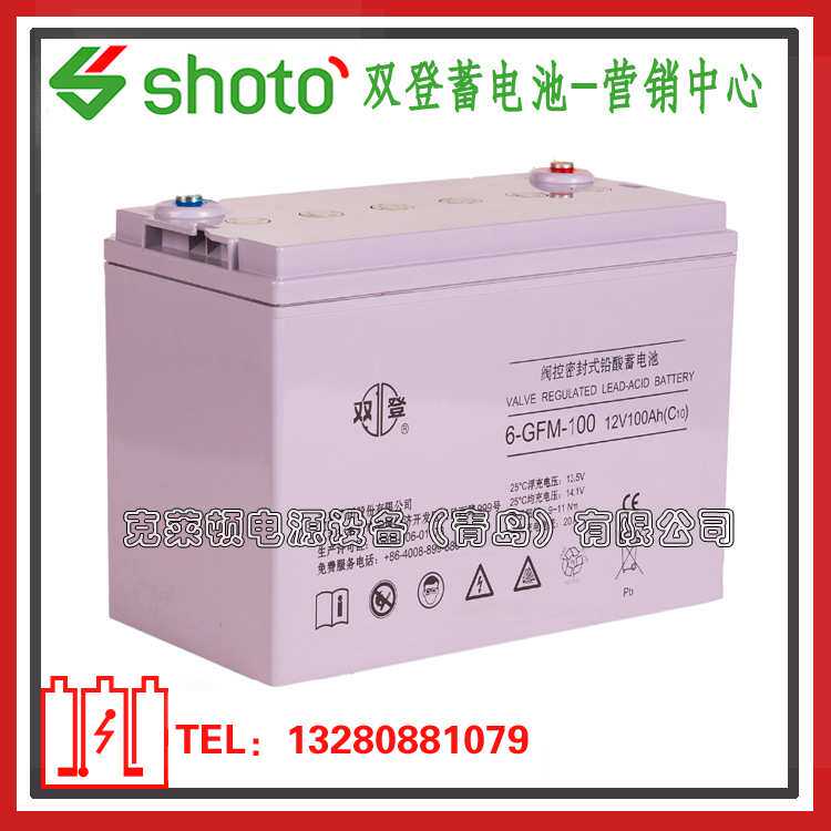 双登蓄电池6-GFM-100/12V100AH电力系统UPS电源蓄电池-现货营销