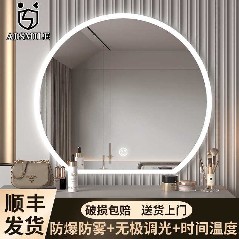 简约半圆形智能镜防雾浴室镜壁挂异形卫生间LED发光梳妆镜免打孔
