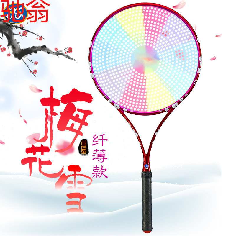 R4E久久星太极柔力球拍套装喜上眉梢拍面梅花雪碳素框 MT2柔力球