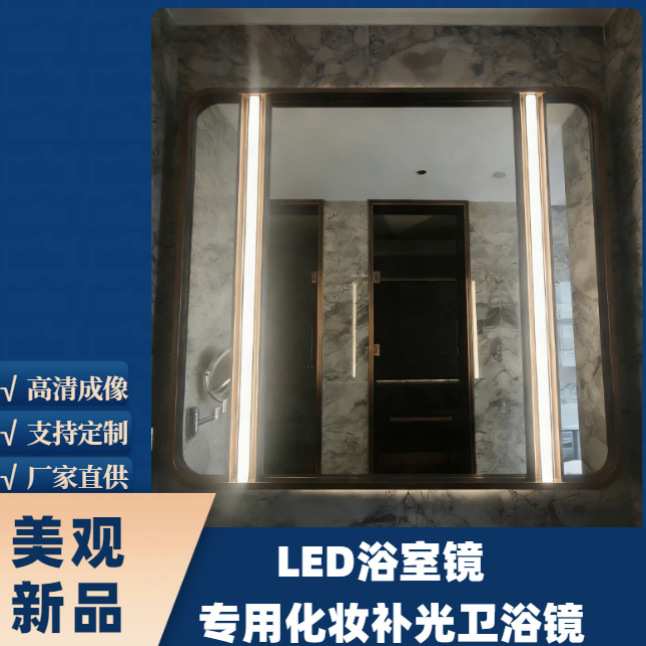 厂家直销酒店LED无极灯管不锈钢别墅智能卫生间浴室高清环保镜